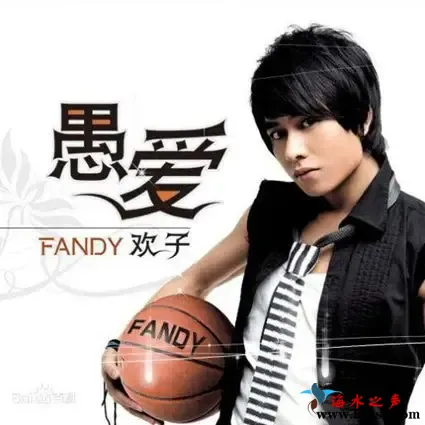 愚爱.webp
