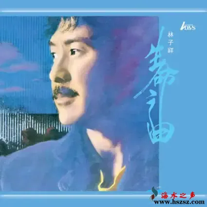 生命之曲.webp