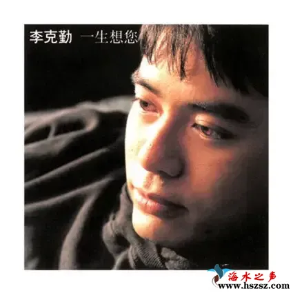 一生想您.webp
