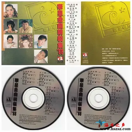华星金曲精装集.webp