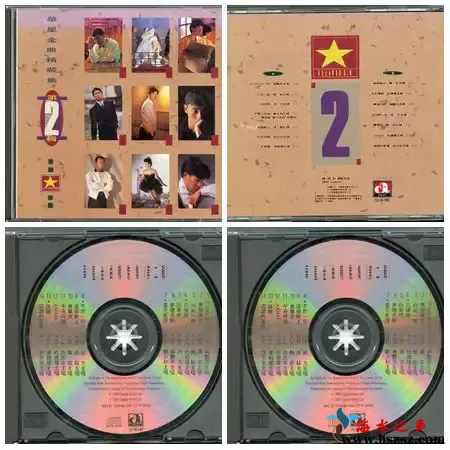 华星金曲精装集1.webp