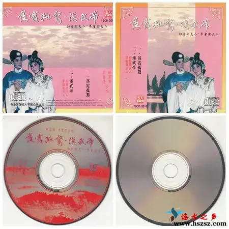 落霞孤鹜·汉武帝.webp