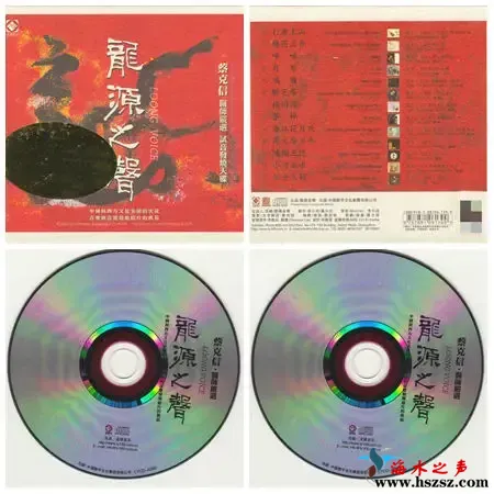 龙源之声.webp