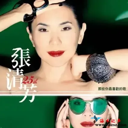 张清芳 25th 那些你最喜欢的歌.webp