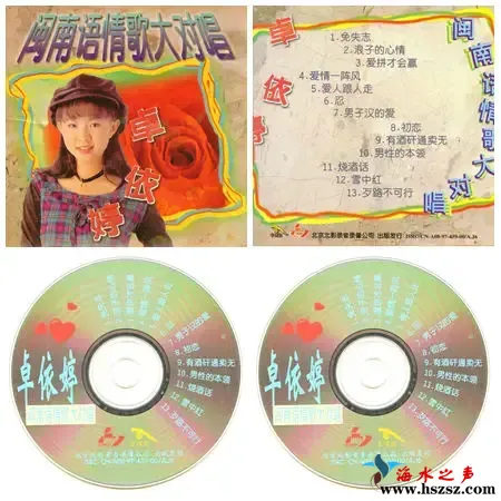 闽南语情歌大对唱.webp