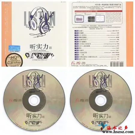 听实力3.webp