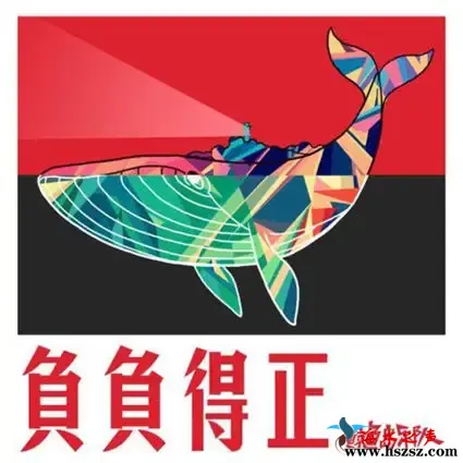 负负得正.webp