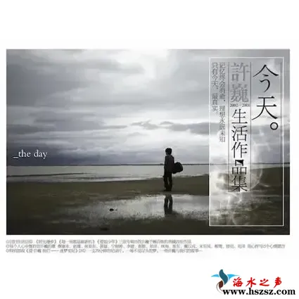 今天 2002-2008生活作品集.webp