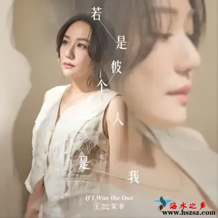 若是彼个人是我.webp