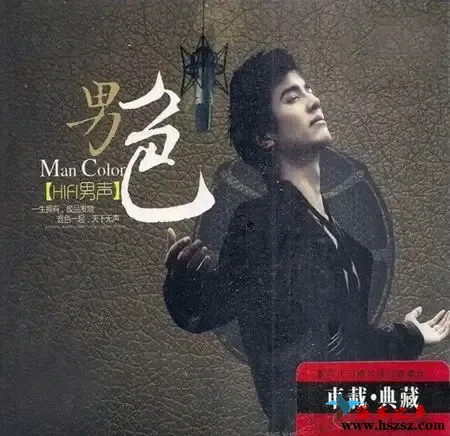 男声-男色.webp