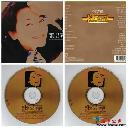 张艾嘉.webp