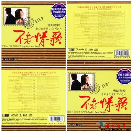 不老情歌.webp
