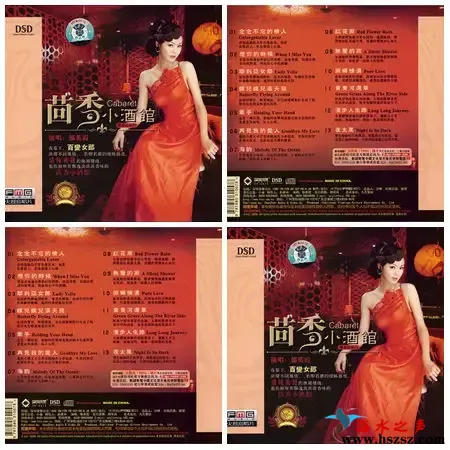 茴香小酒馆.webp