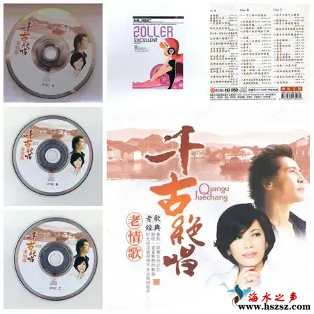 千古绝唱·老情歌.webp