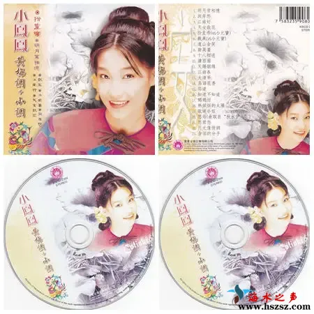 黄梅调.webp