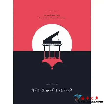 当德彪西遇上杜丽娘.webp