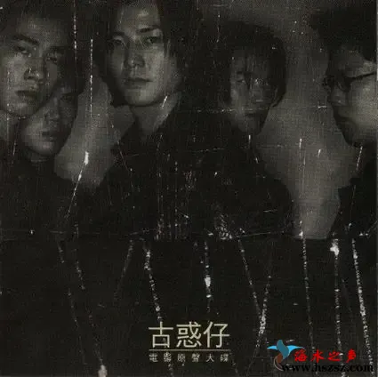 古惑仔电影原声大碟.webp