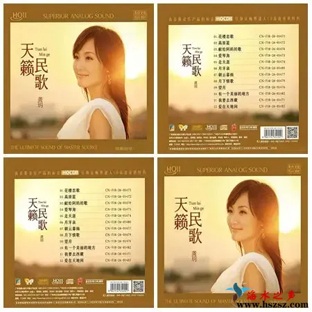 天籁民歌.webp