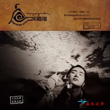 仓央嘉措.webp