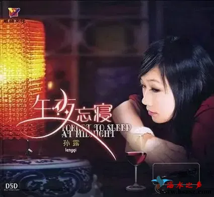 午夜忘寝.webp