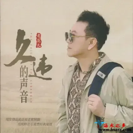 久违的声音.webp