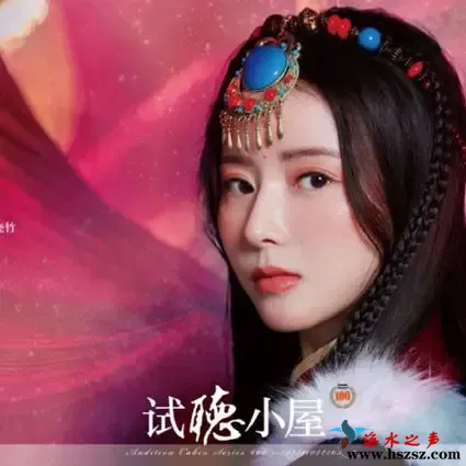 2023试听小屋系列(600).webp