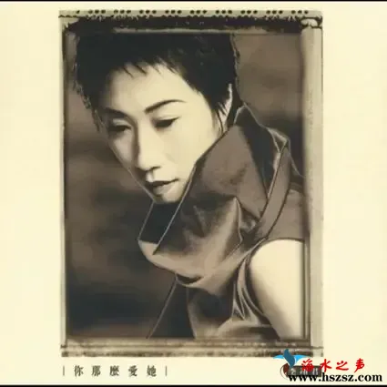 你那么爱她.webp