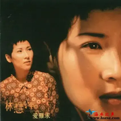 爱难求.webp