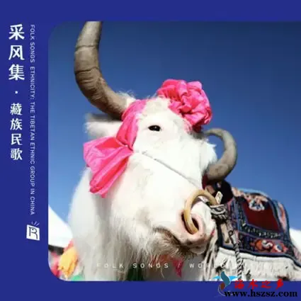 采风集之藏族民歌.webp