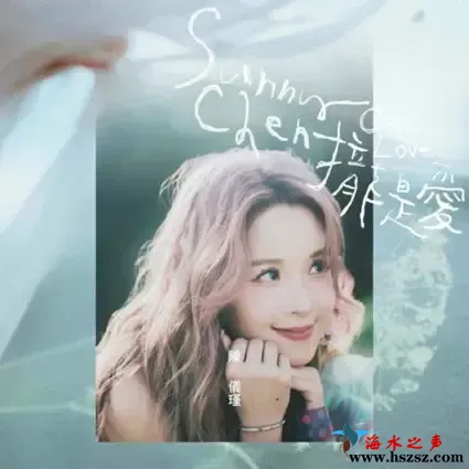 拢是爱.webp