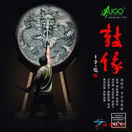 鼓缘.webp