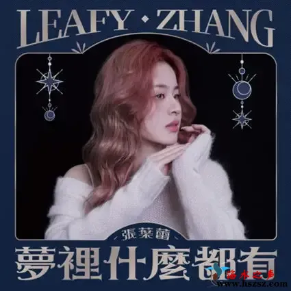 梦里什么都有.webp