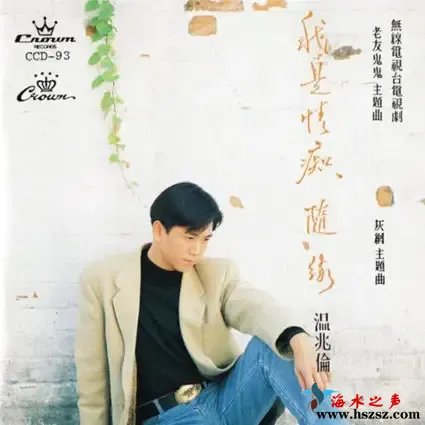 我是情痴.webp
