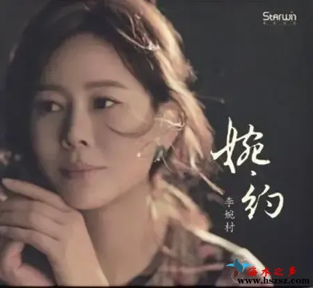 婉约.webp