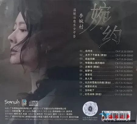婉约1.webp