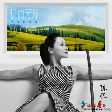 悦韵无界之听见那拉提.webp
