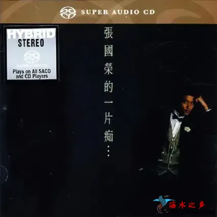 一片痴.webp
