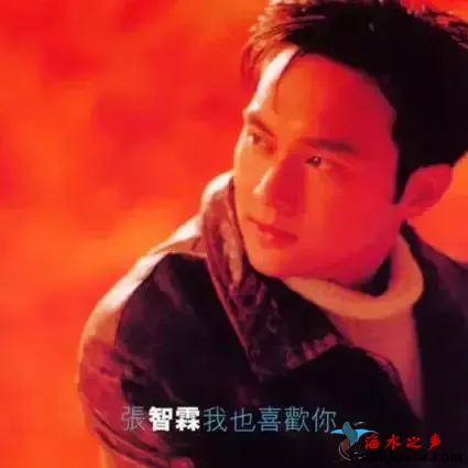 我也喜欢你.webp