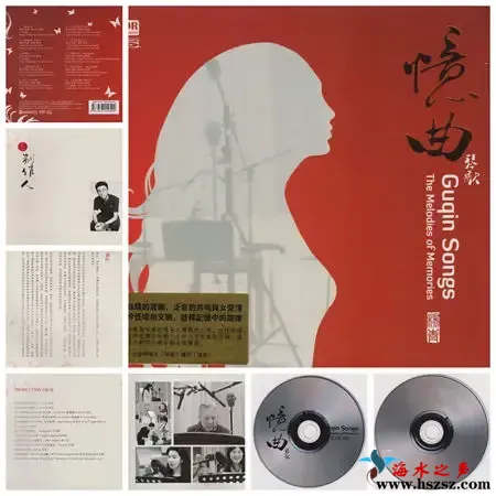 琴歌·忆曲.webp