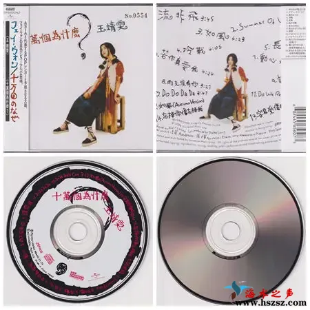 十萬個為什麼.webp