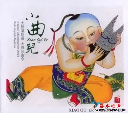 小曲儿.webp