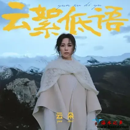 云絮低语云朵.webp