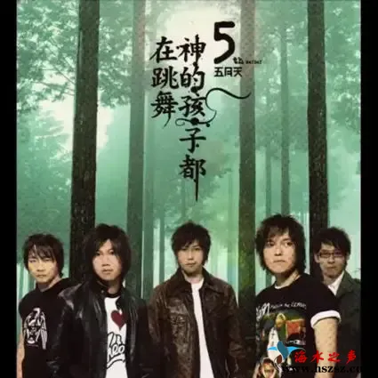 神的孩子都在跳舞.webp