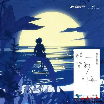 月光、背影与海.webp