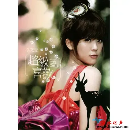 超级喜欢.webp
