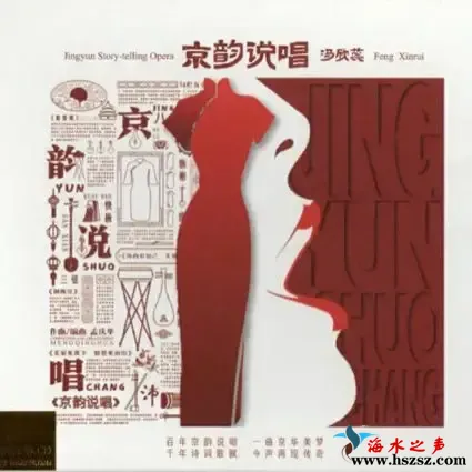 京韵说唱.webp