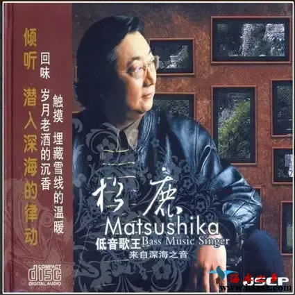 低音歌王 来自深海之声.webp