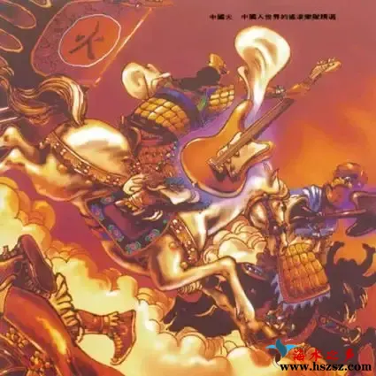 中国火.webp