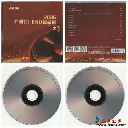 2026广州影音展纪念碟.webp