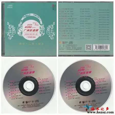 广州影音展纪念碟.webp